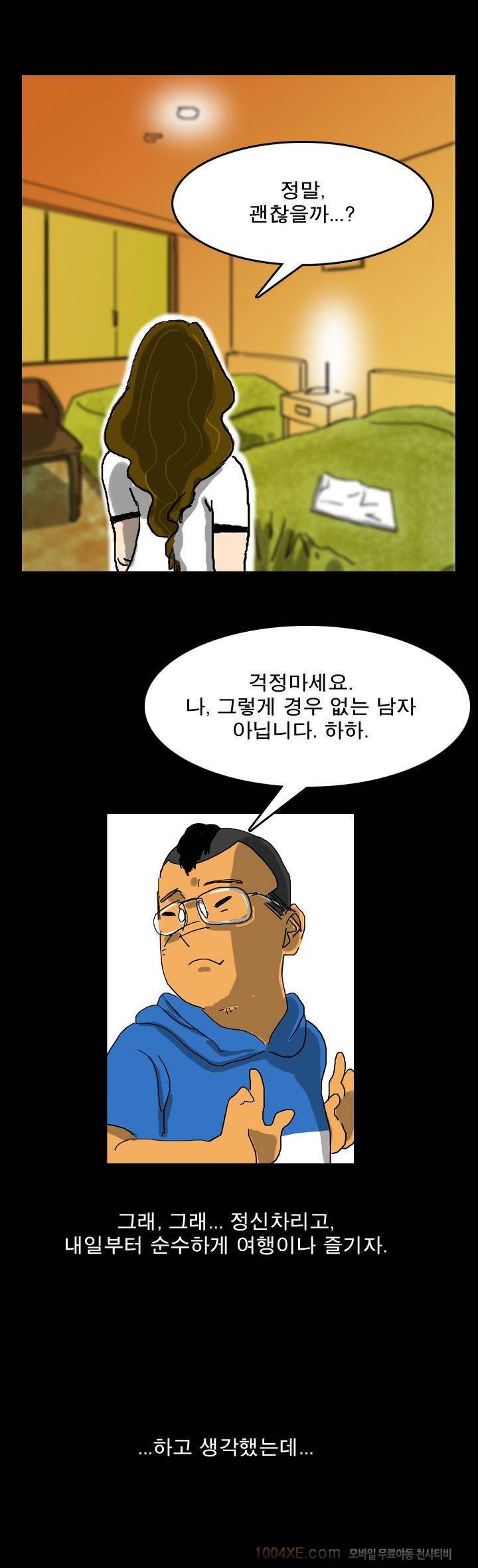 제4화 열애시절 7