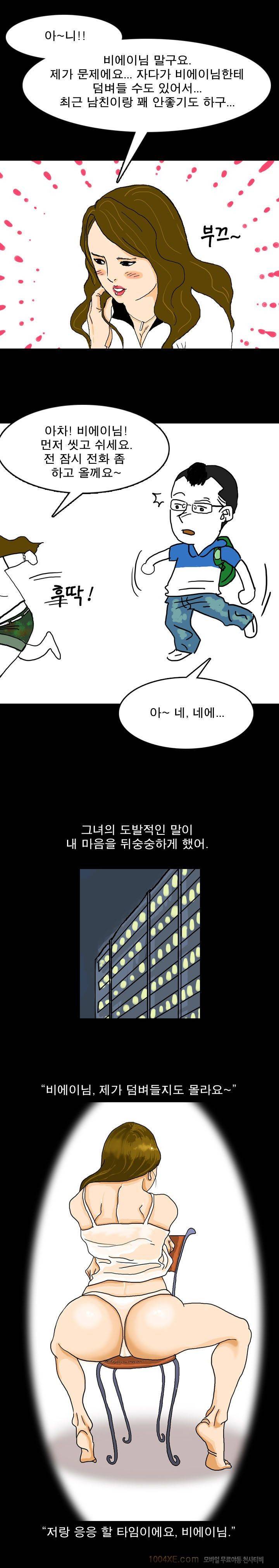 제4화 열애시절 8