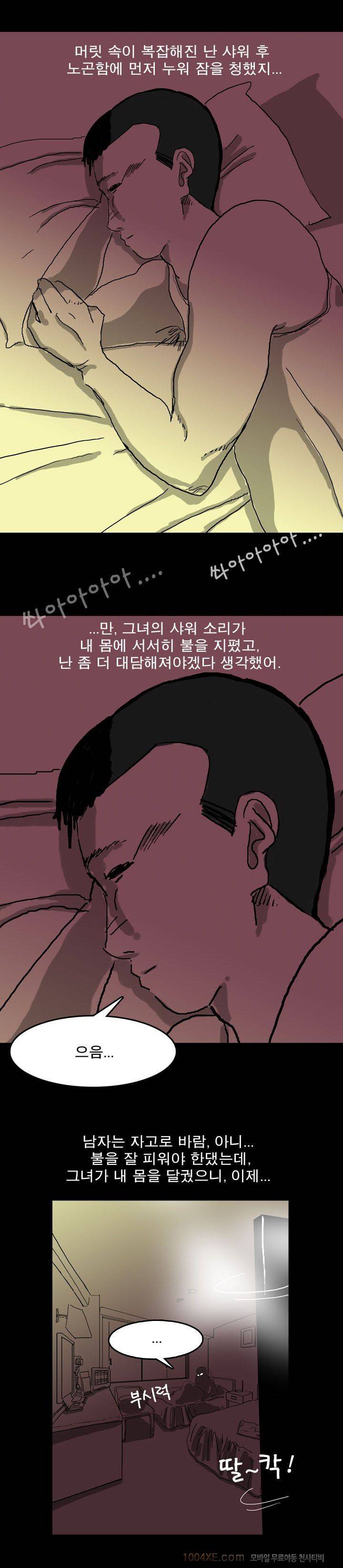 제4화 열애시절 9