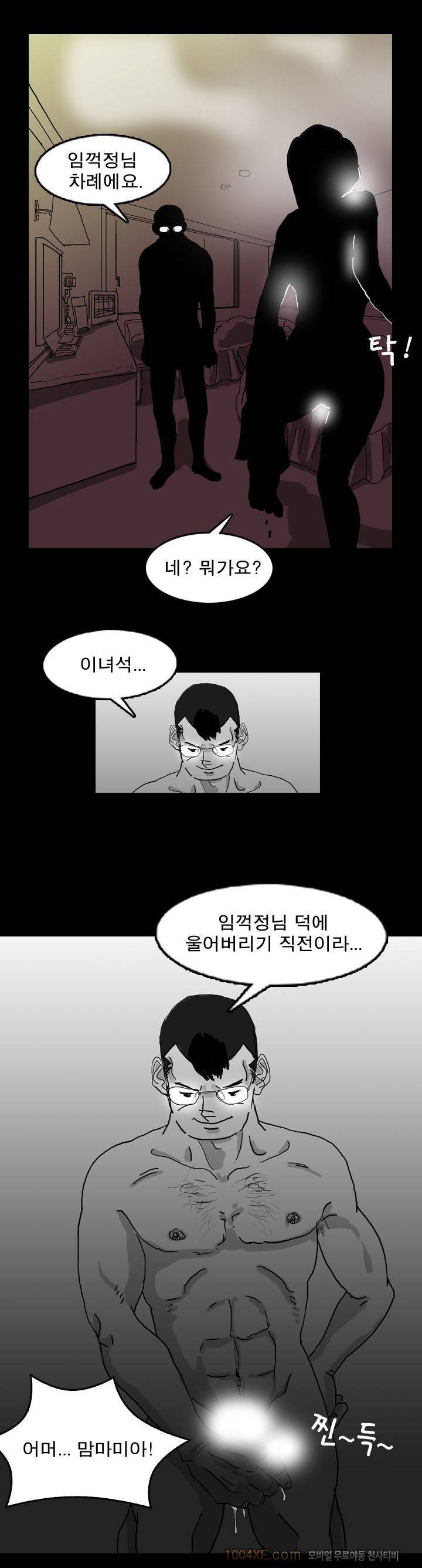 제4화 열애시절 10