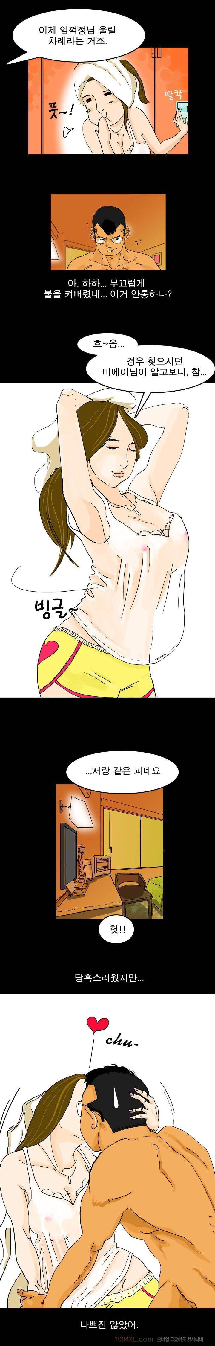 제4화 열애시절 11