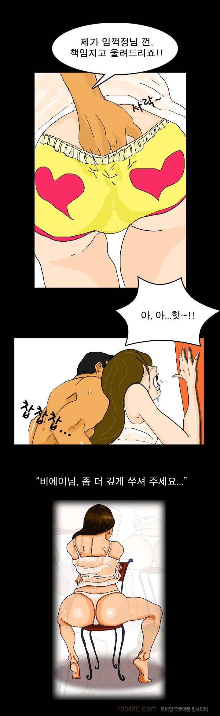 제4화 열애시절 12
