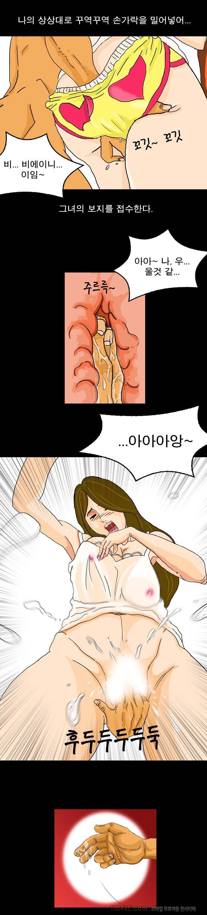 제4화 열애시절 13