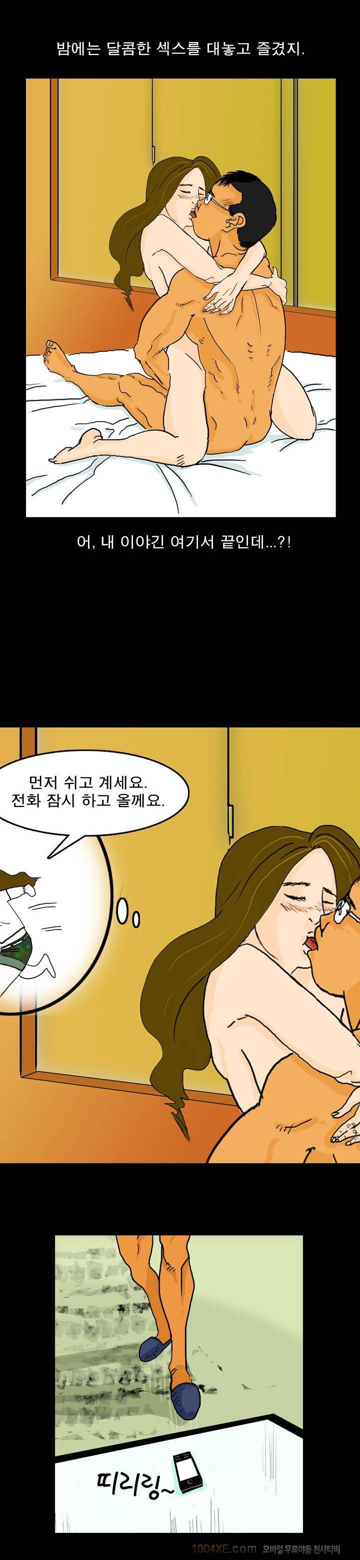 제4화 열애시절 15