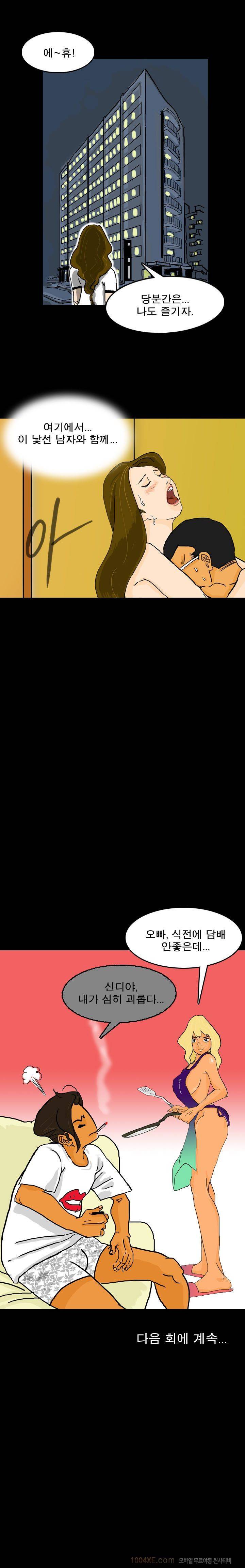 제4화 열애시절 17