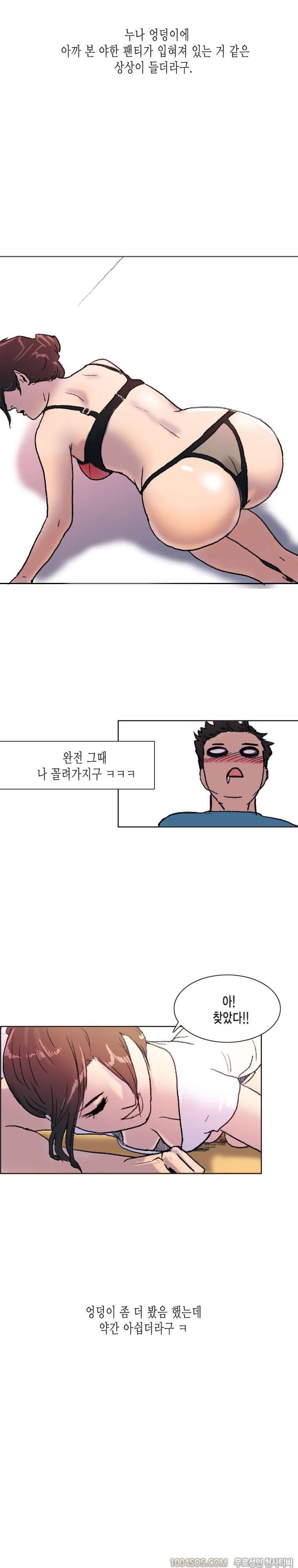 제2화 썸앤썰 여자선배 이사 도와주다가 생긴 썰 (중) 2