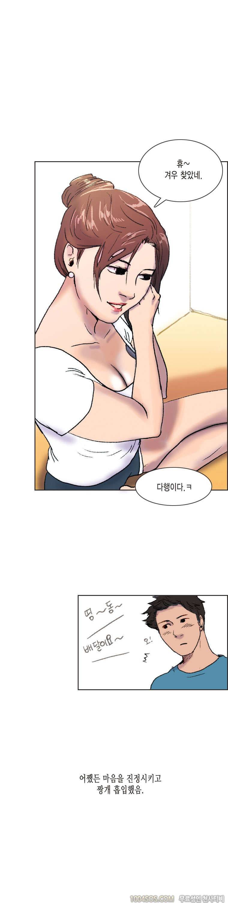 제2화 썸앤썰 여자선배 이사 도와주다가 생긴 썰 (중) 3