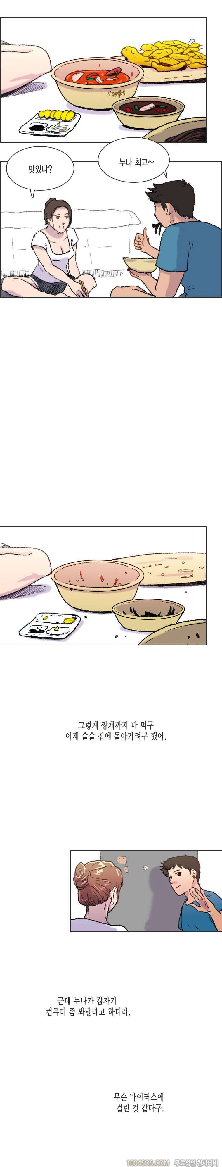 제2화 썸앤썰 여자선배 이사 도와주다가 생긴 썰 (중) 4