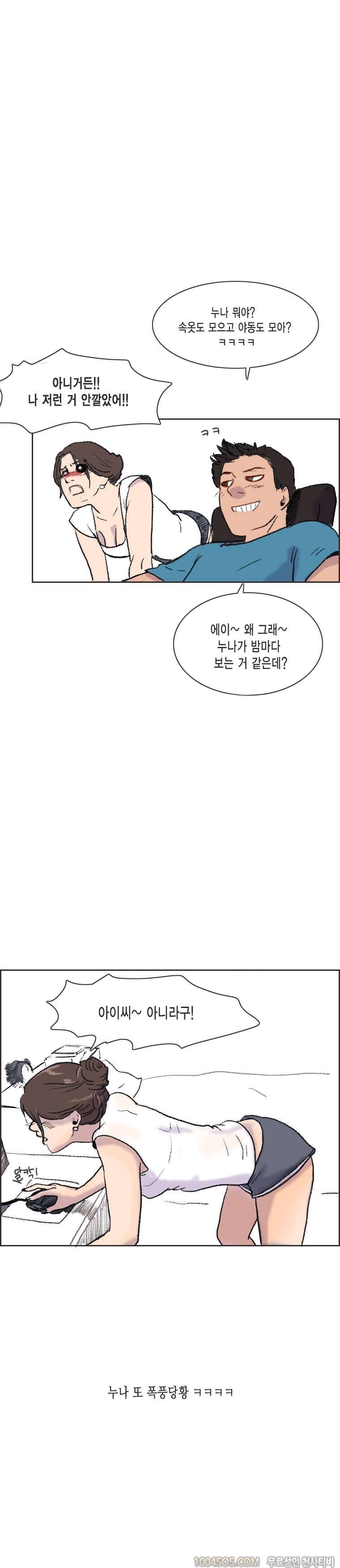 제2화 썸앤썰 여자선배 이사 도와주다가 생긴 썰 (중) 7