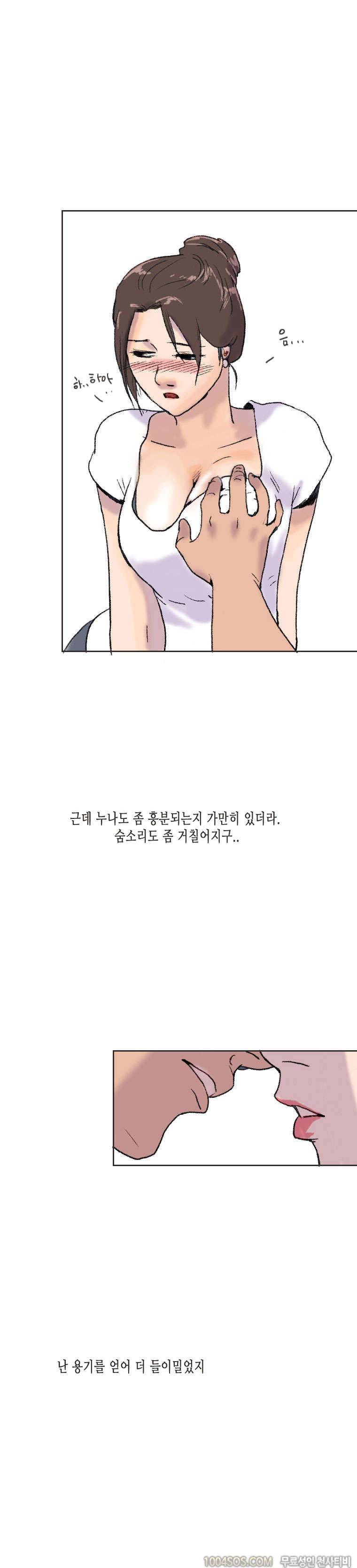제2화 썸앤썰 여자선배 이사 도와주다가 생긴 썰 (중) 11