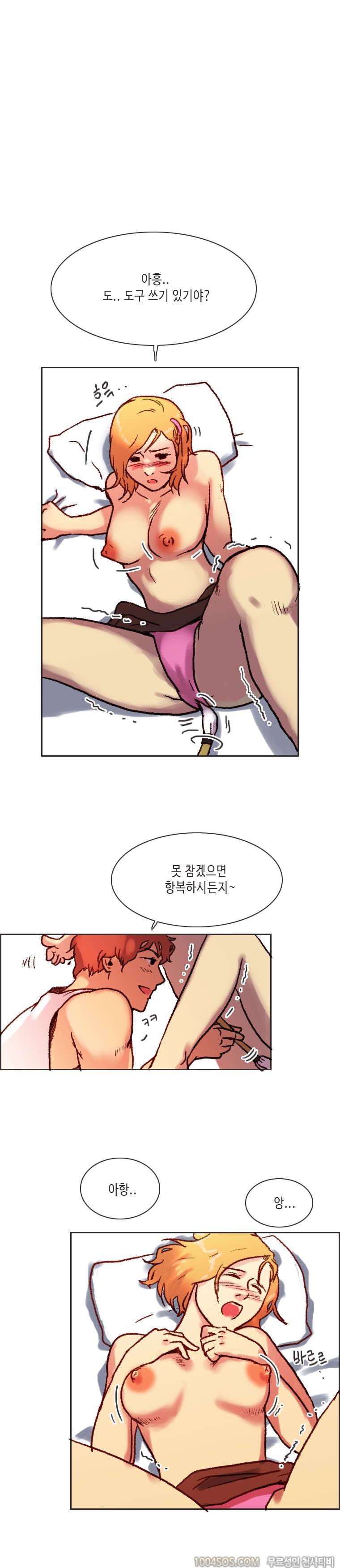 제12화 썸앤썰 승부욕 강한 여친과 야릇한 승부 벌인 썰 (하) 3