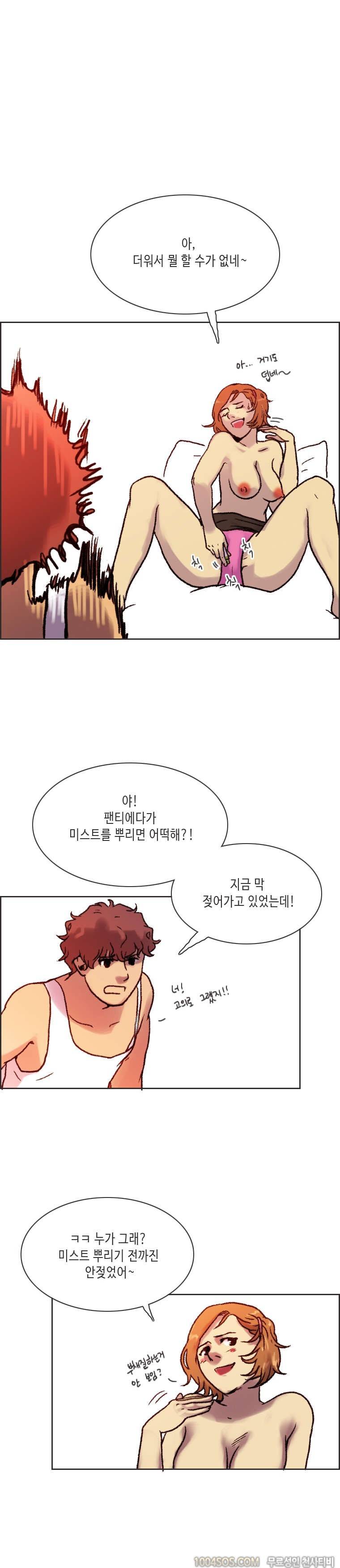 제12화 썸앤썰 승부욕 강한 여친과 야릇한 승부 벌인 썰 (하) 6