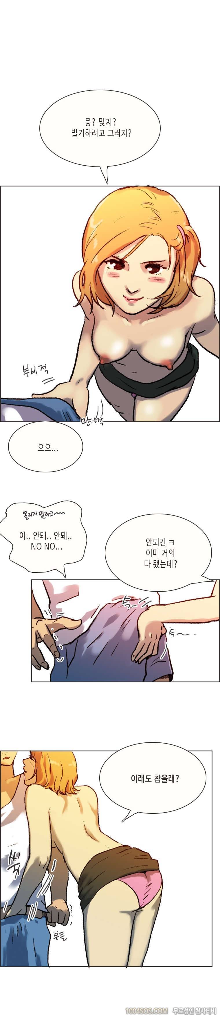 제12화 썸앤썰 승부욕 강한 여친과 야릇한 승부 벌인 썰 (하) 10