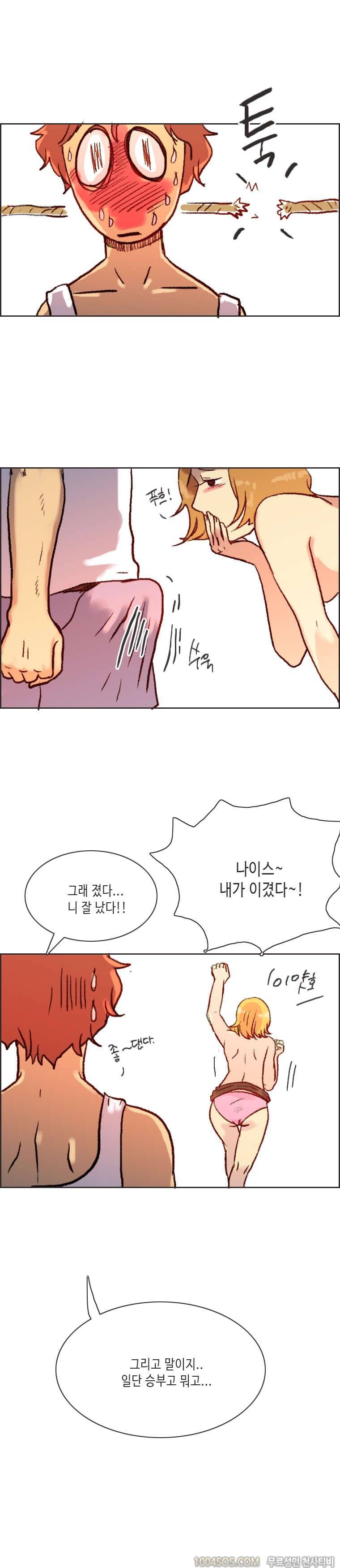 제12화 썸앤썰 승부욕 강한 여친과 야릇한 승부 벌인 썰 (하) 12