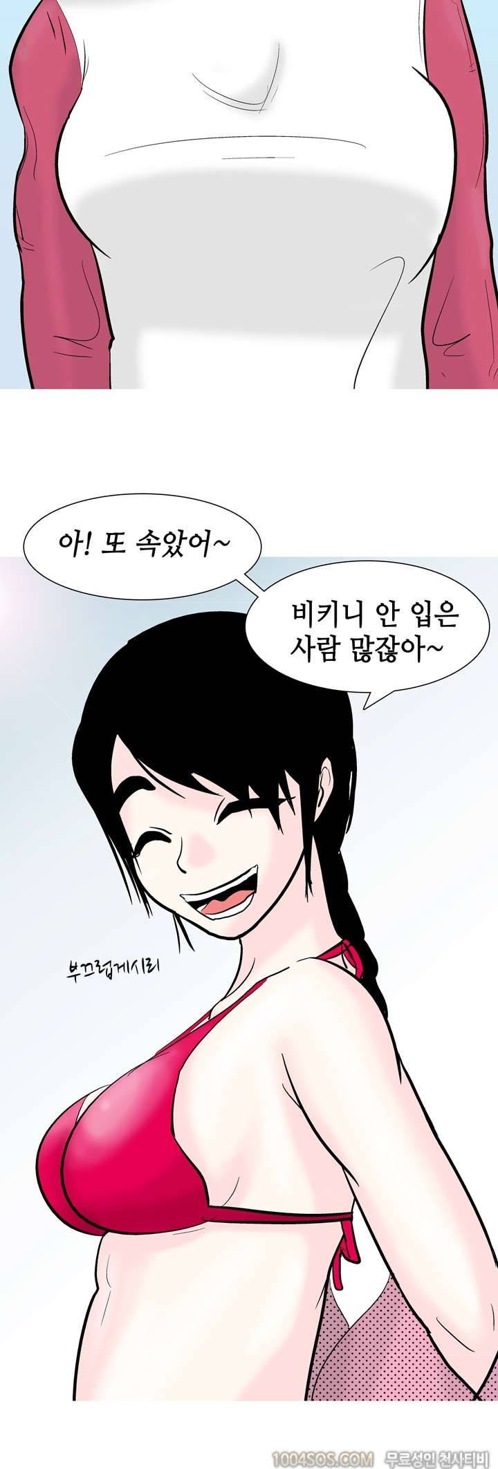 제47화 썰만화 Fantasy 교대 다닐때 동창 여친이랑 한 썰 (상) 5