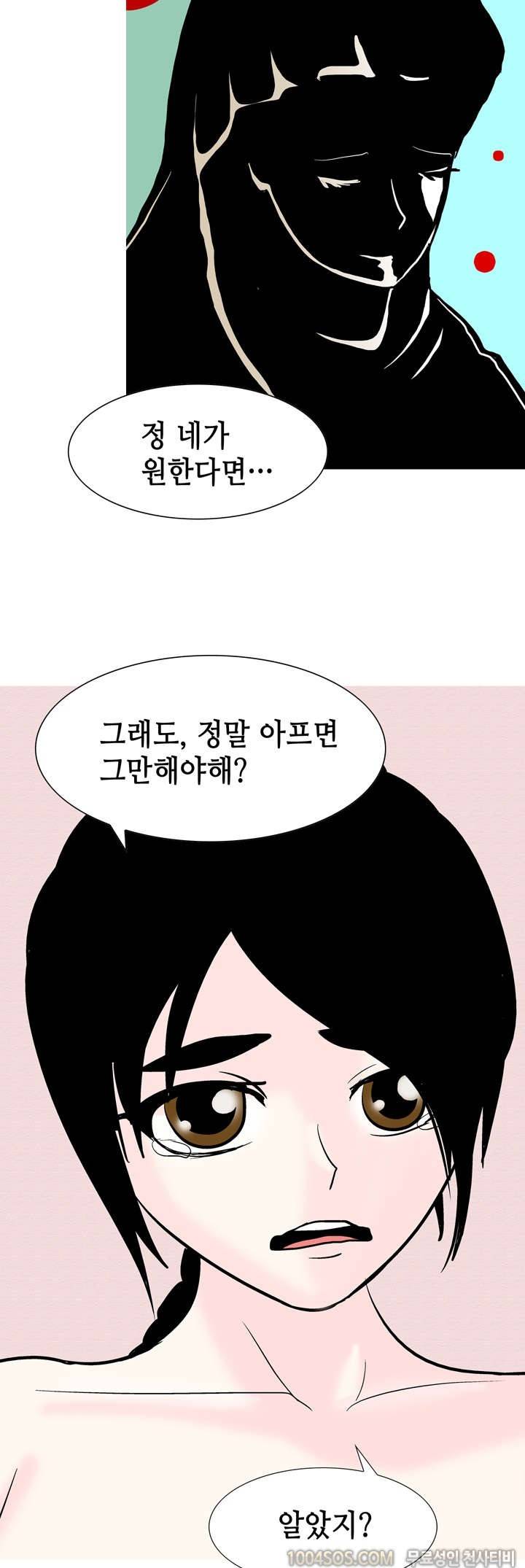 제47화 썰만화 Fantasy 교대 다닐때 동창 여친이랑 한 썰 (상) 8