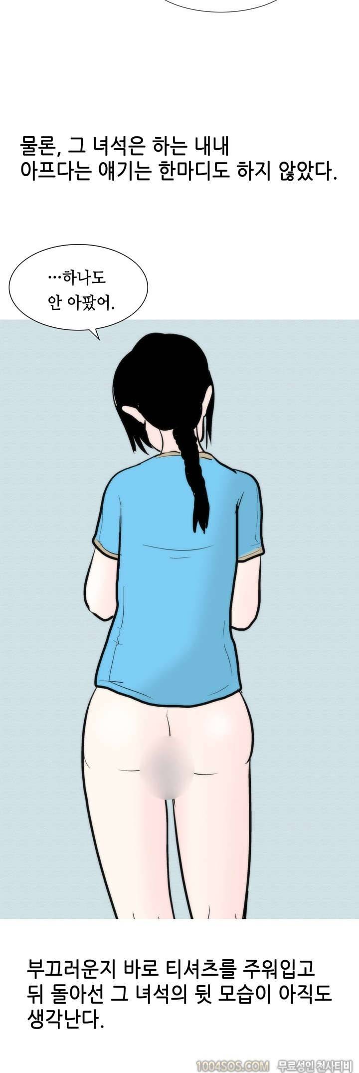 제47화 썰만화 Fantasy 교대 다닐때 동창 여친이랑 한 썰 (상) 9