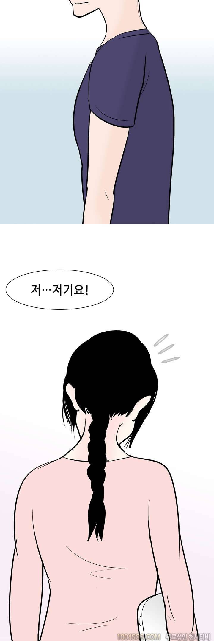 제47화 썰만화 Fantasy 교대 다닐때 동창 여친이랑 한 썰 (상) 11