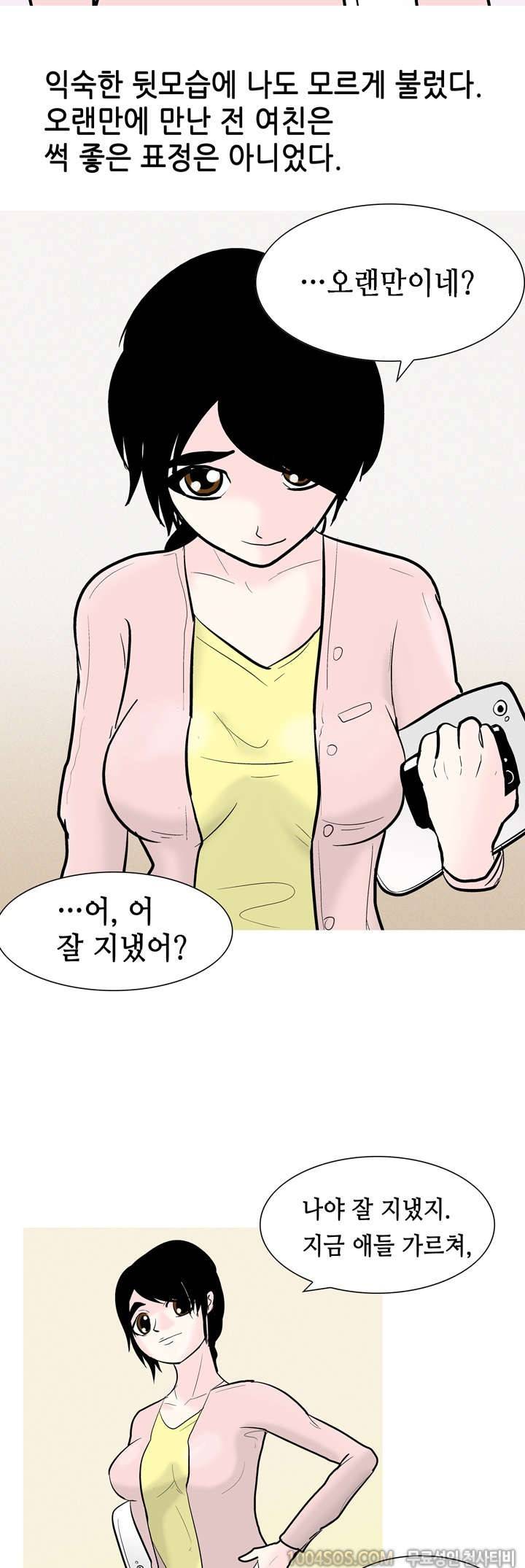 제47화 썰만화 Fantasy 교대 다닐때 동창 여친이랑 한 썰 (상) 12