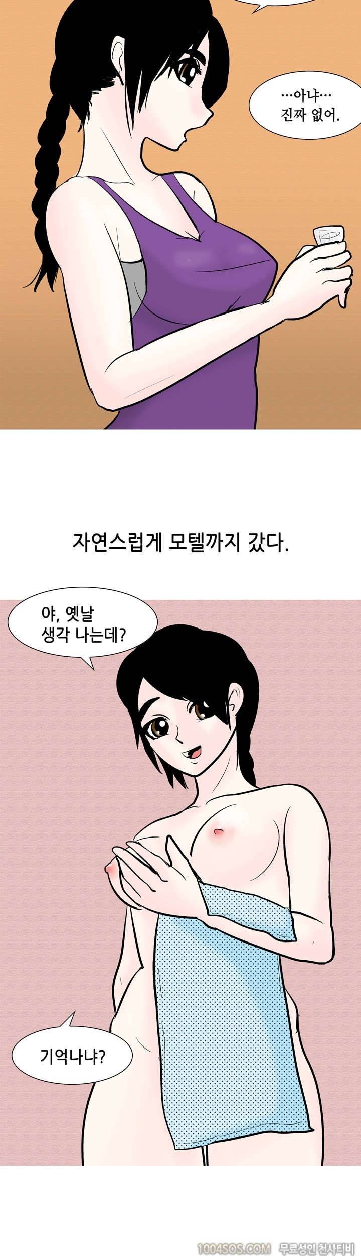 제47화 썰만화 Fantasy 교대 다닐때 동창 여친이랑 한 썰 (상) 17