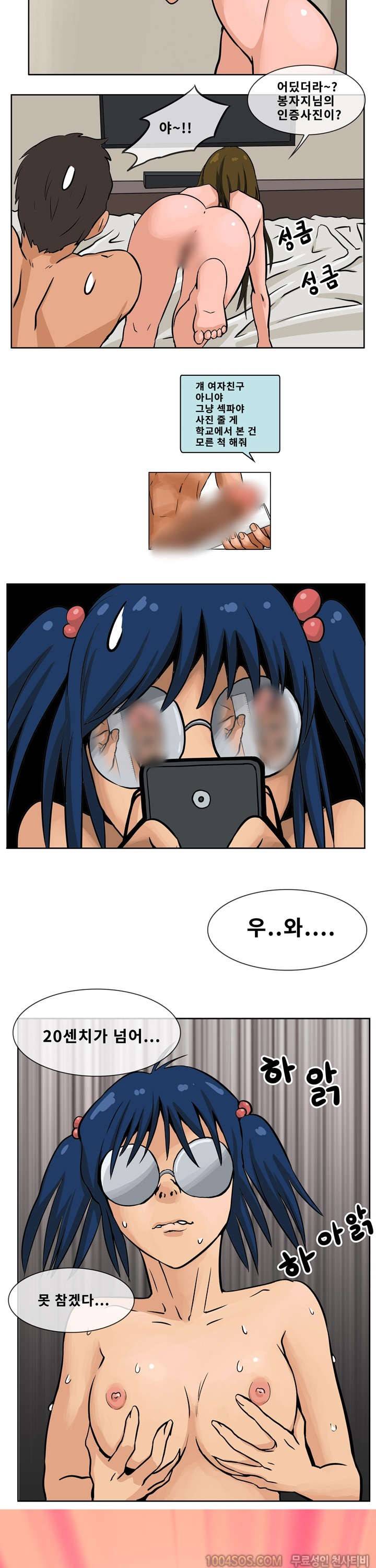 제57화 썰만화 Fantasy XX 사진 보낸 썰 (상) 6
