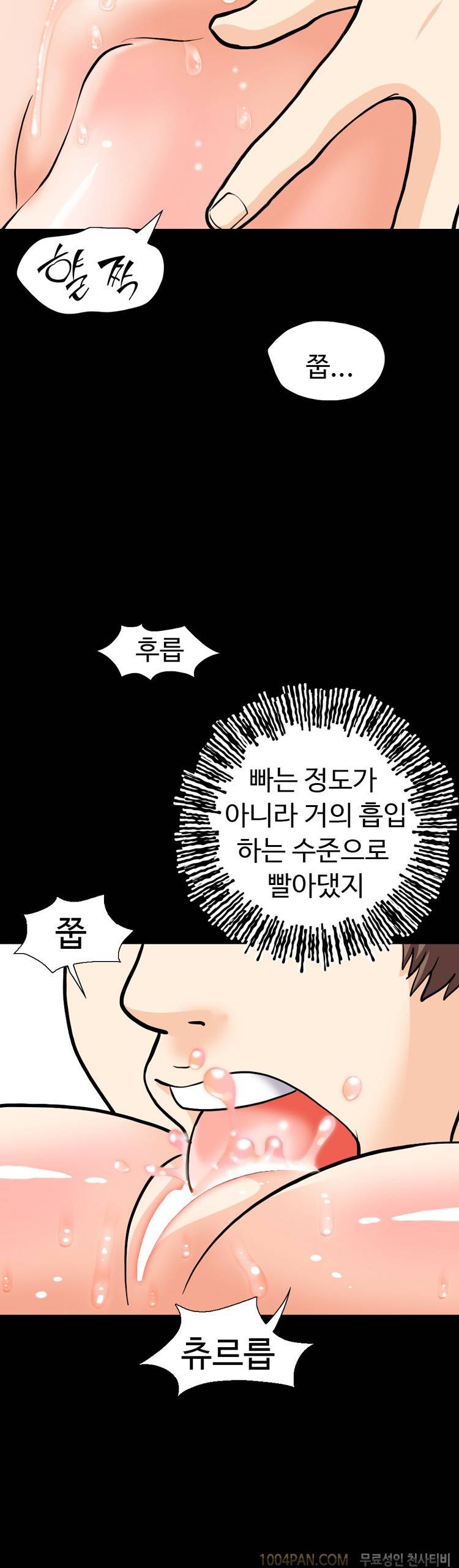 제5화 색녀 보고서 6