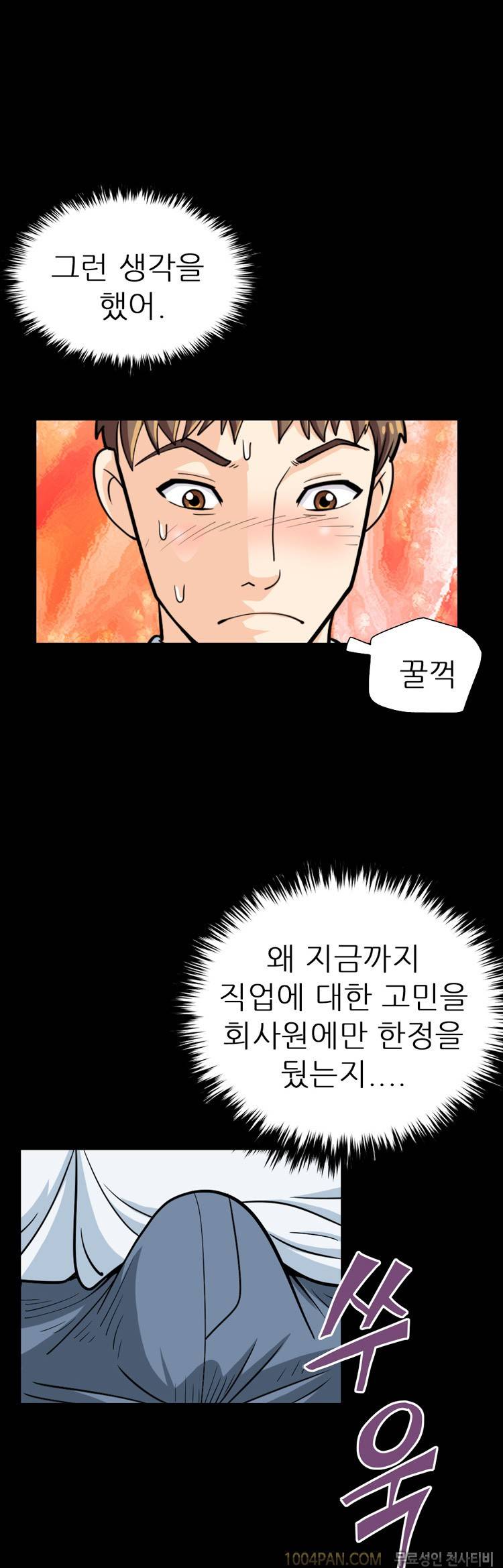 제15화 색녀 보고서 4