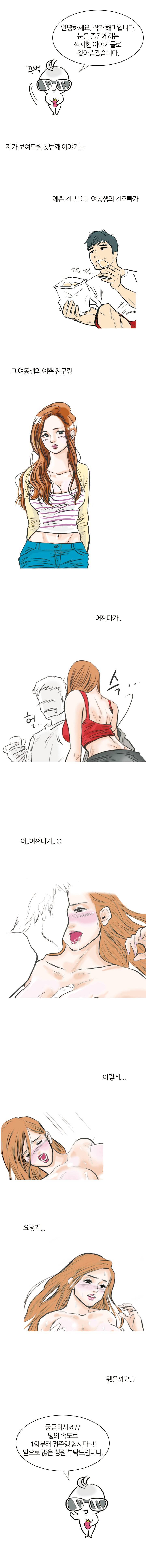 프롤로그 야담 3