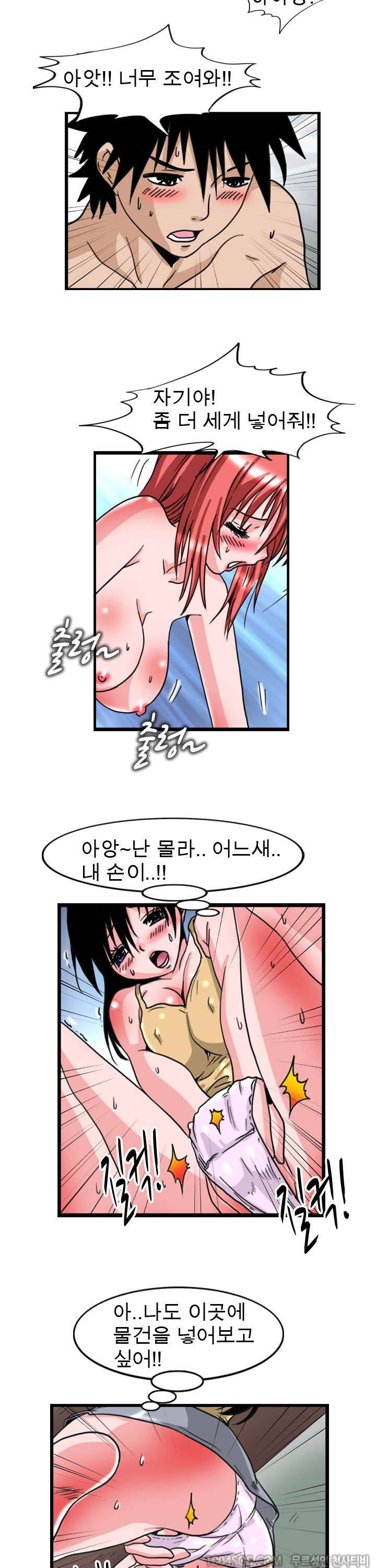 제10화 섹기썰 여친의 친구와 (하) 2