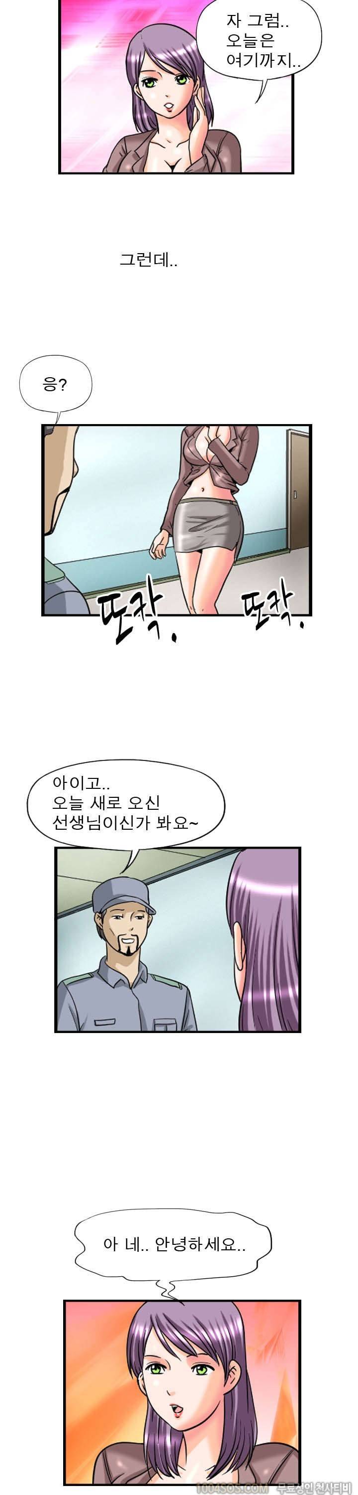 제30화 섹기썰 학교 숙직실 여교사 (상) 2