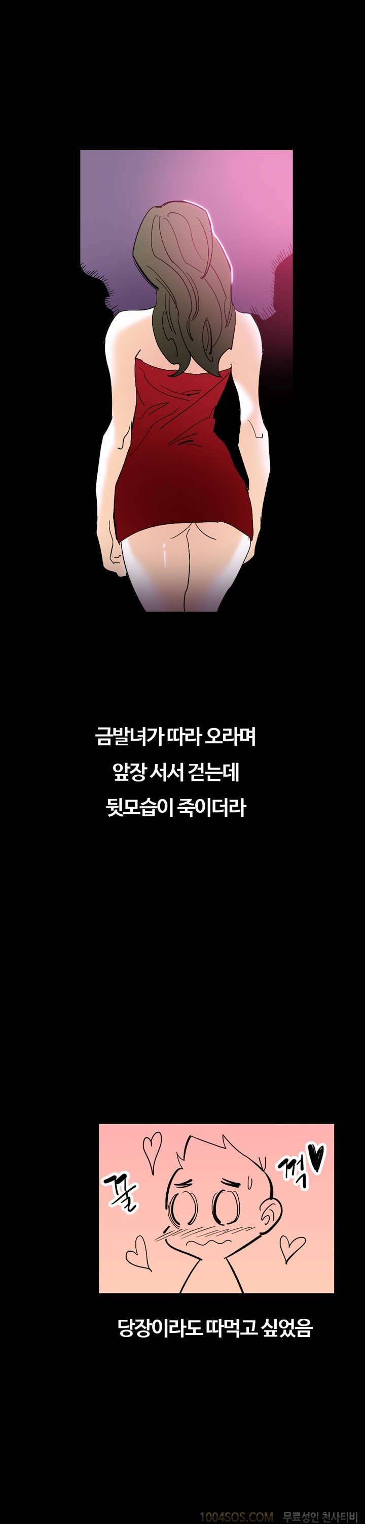 제12화 세계 밤문화 기행기 시즌2 우즈베키스탄 편 2 2