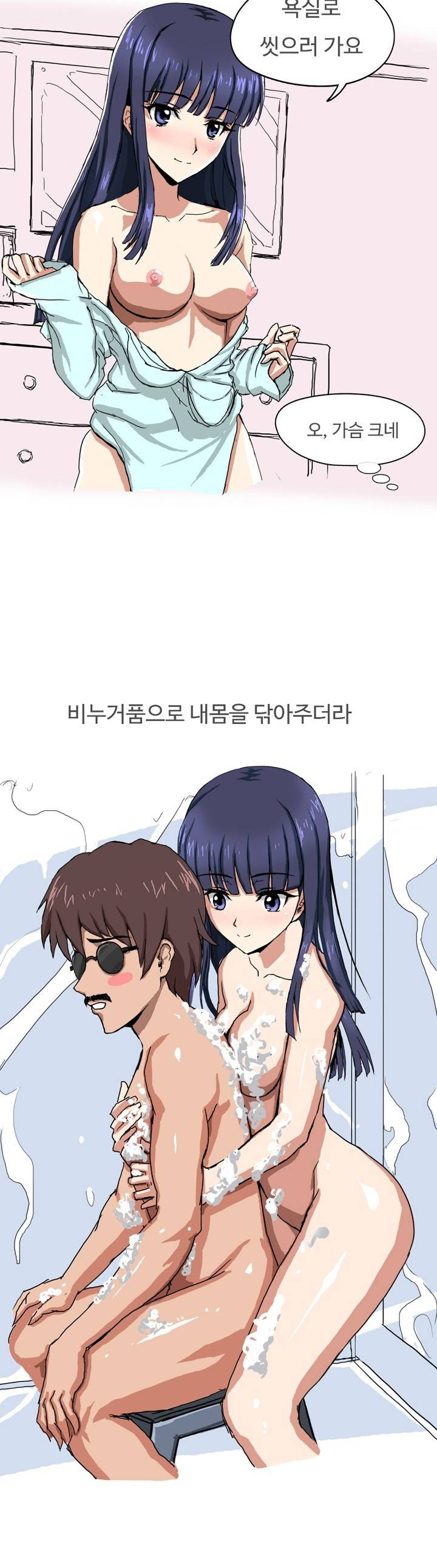제8화 안마방에서 동창이랑 한썰(하) 썰만화 Forever 3