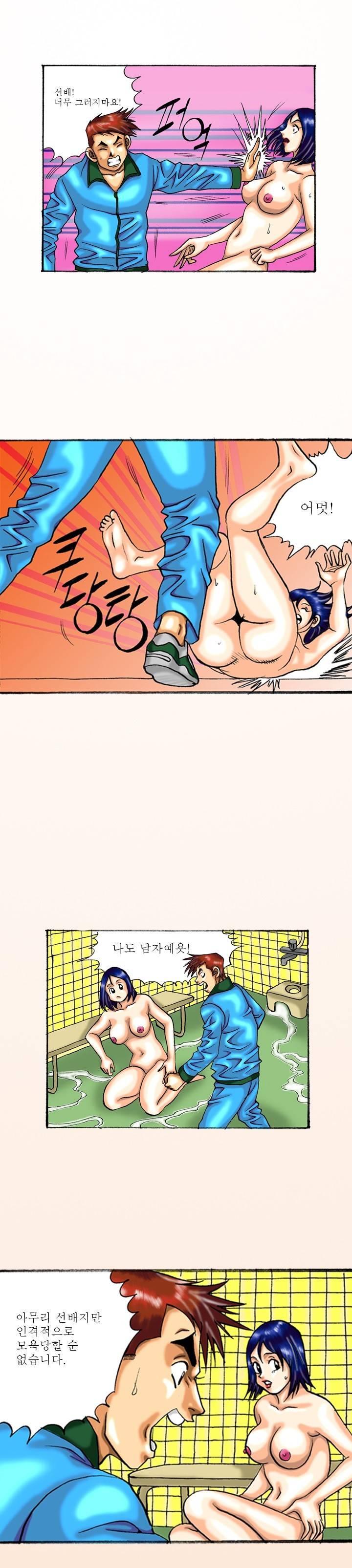 제4화 검도 상 2화 야썰클럽 1