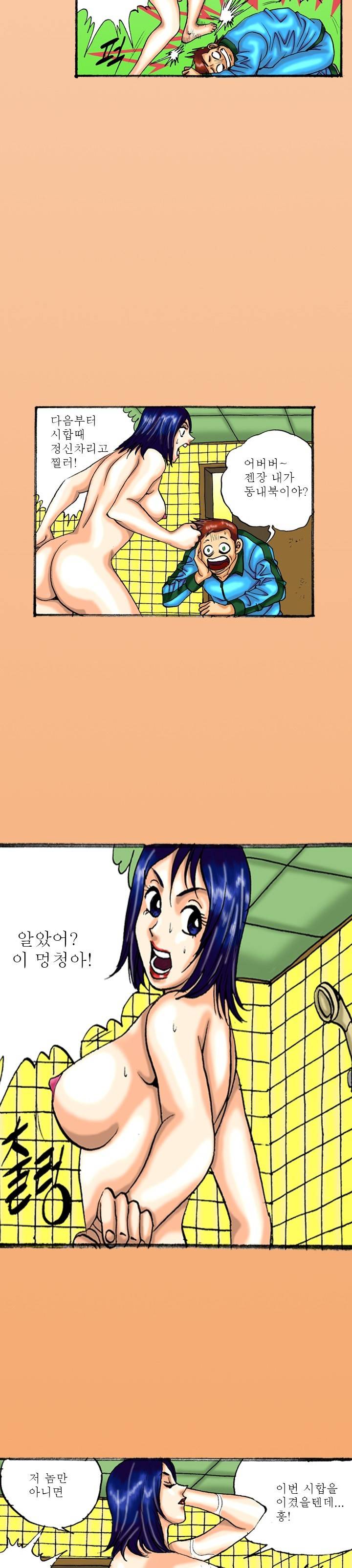 제4화 검도 상 2화 야썰클럽 3