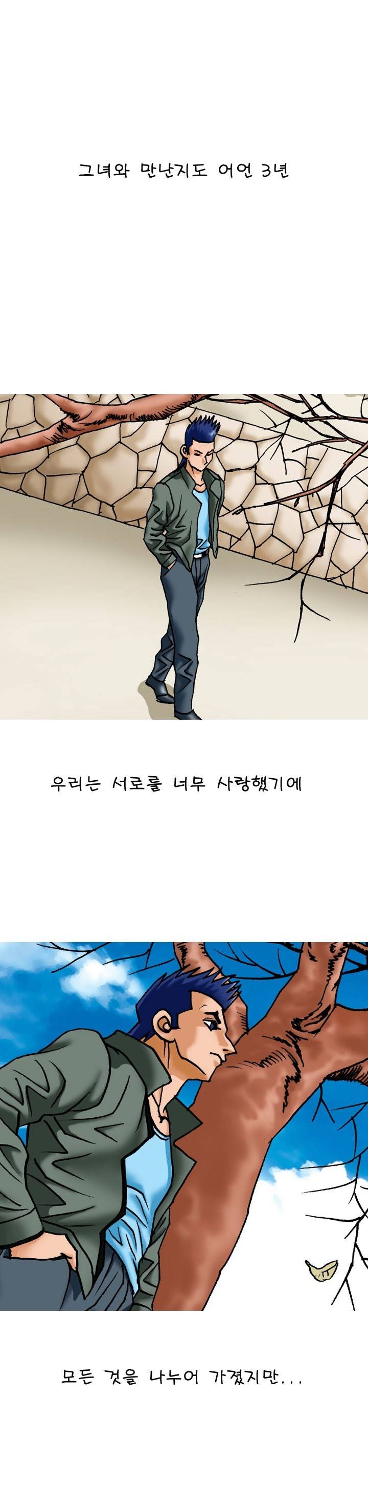 제14화 첫사랑 1화 야썰클럽 1