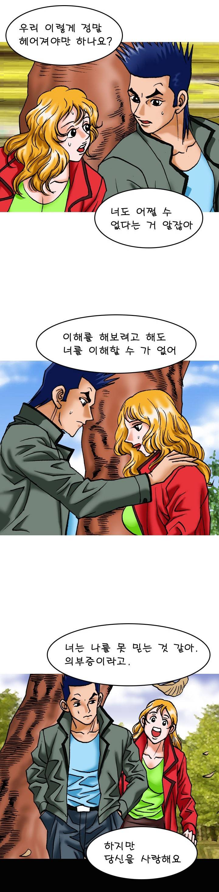 제14화 첫사랑 1화 야썰클럽 4