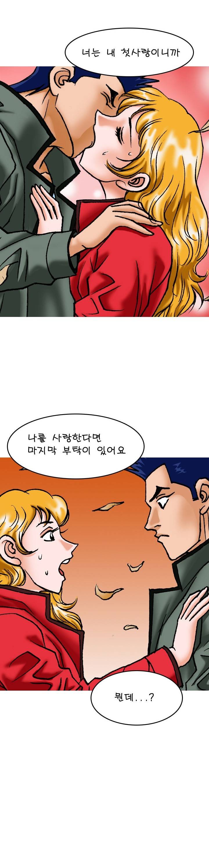 제14화 첫사랑 1화 야썰클럽 6