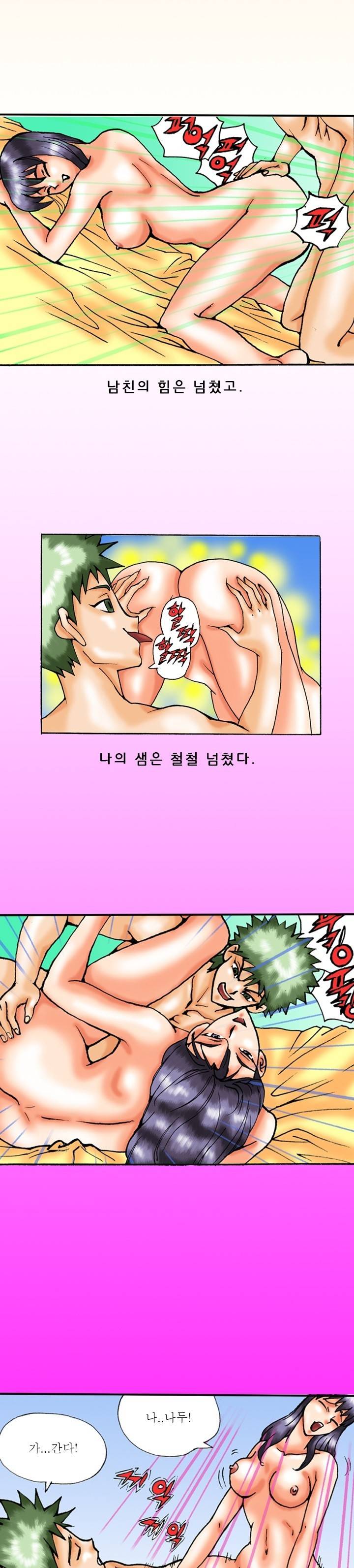 제24화 마요네즈 2화 야썰클럽 3