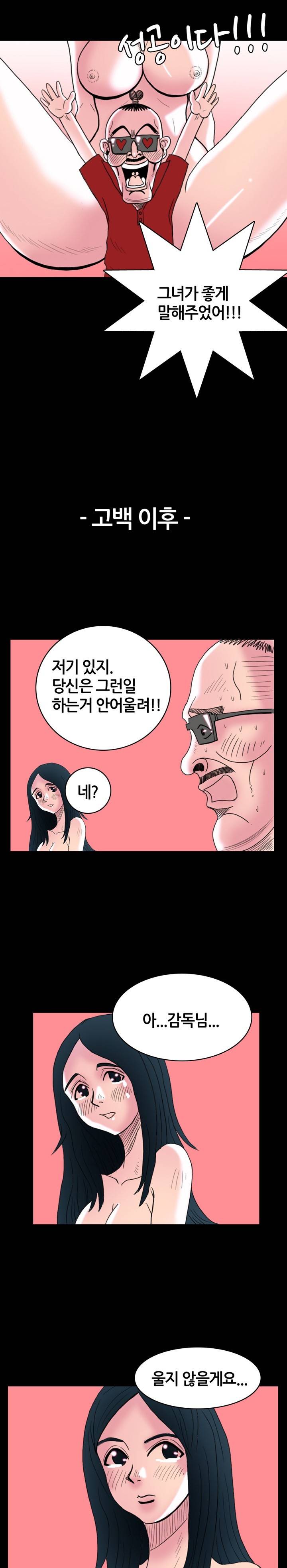 제10화 AV 제작소 4 특별한 경험 2