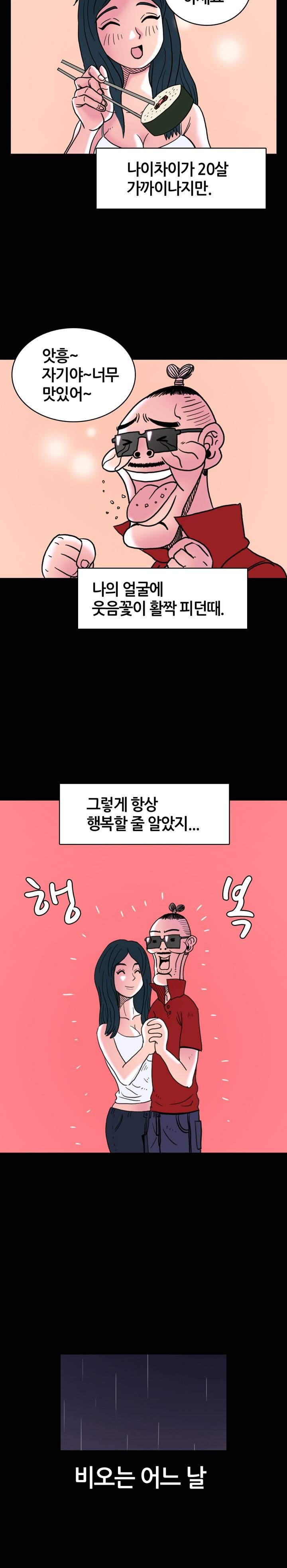 제10화 AV 제작소 4 특별한 경험 4