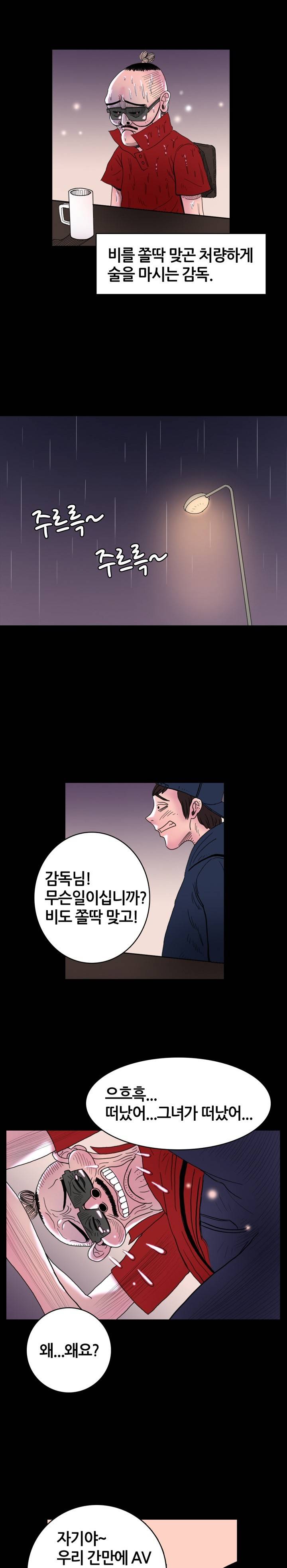 제10화 AV 제작소 4 특별한 경험 5