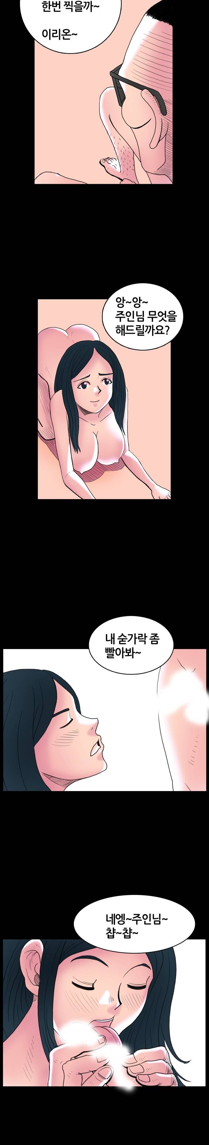 제10화 AV 제작소 4 특별한 경험 6