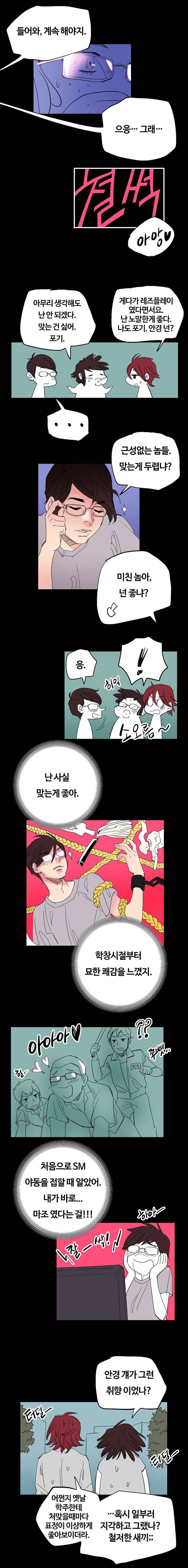 제20화 무모한 떡도전 6 특별한 경험 3