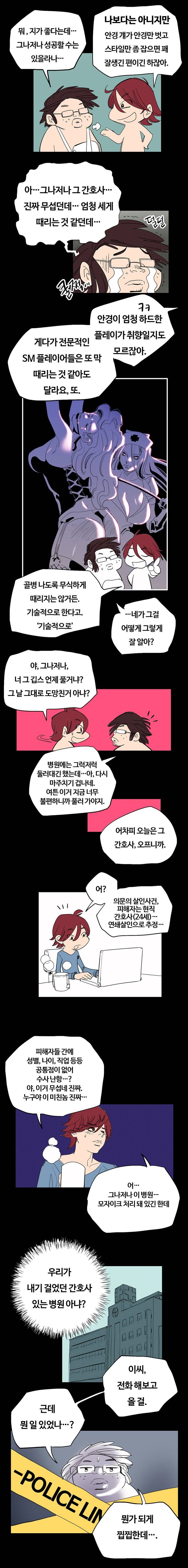 제20화 무모한 떡도전 6 특별한 경험 4
