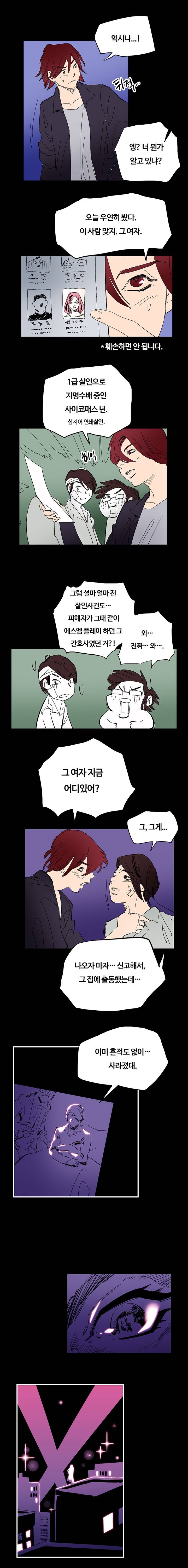 제20화 무모한 떡도전 6 특별한 경험 7