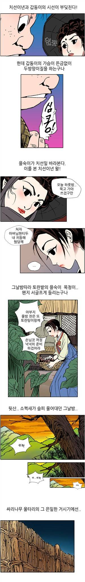 (제4화) 고전야썰(시즌1) 2