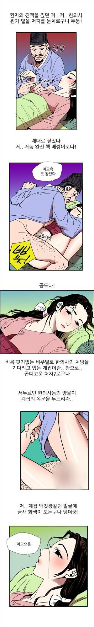 (제14화) 고전야썰(시즌1) 1