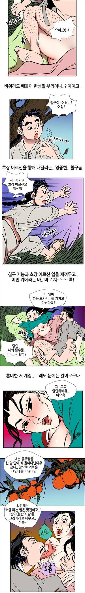 (제24화) 고전야썰(시즌1) 2
