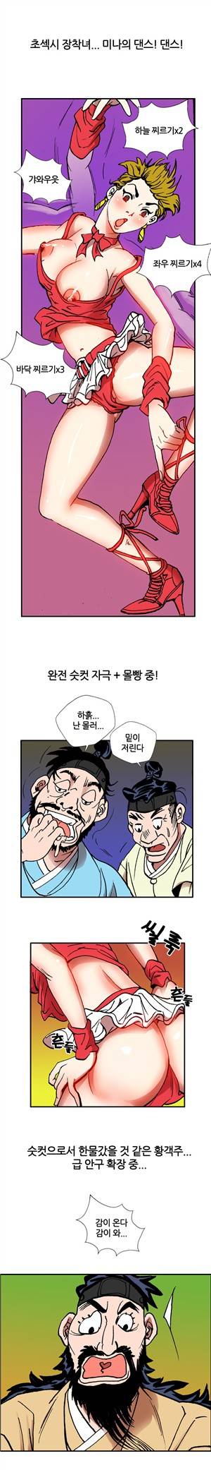 (제10화) 고전야썰(시즌2) 1