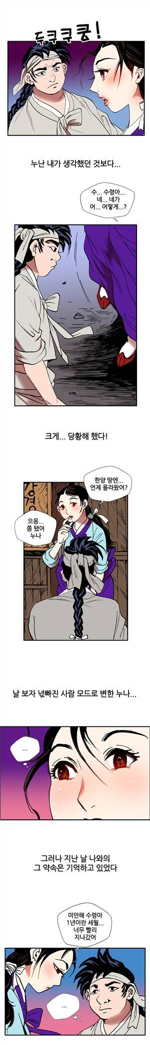 (제20화) 고전야썰(시즌2) 1